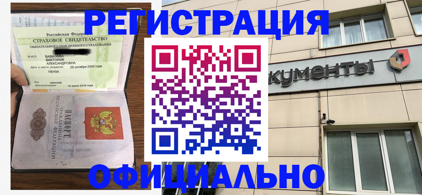 регистрация для школы в Партизанске