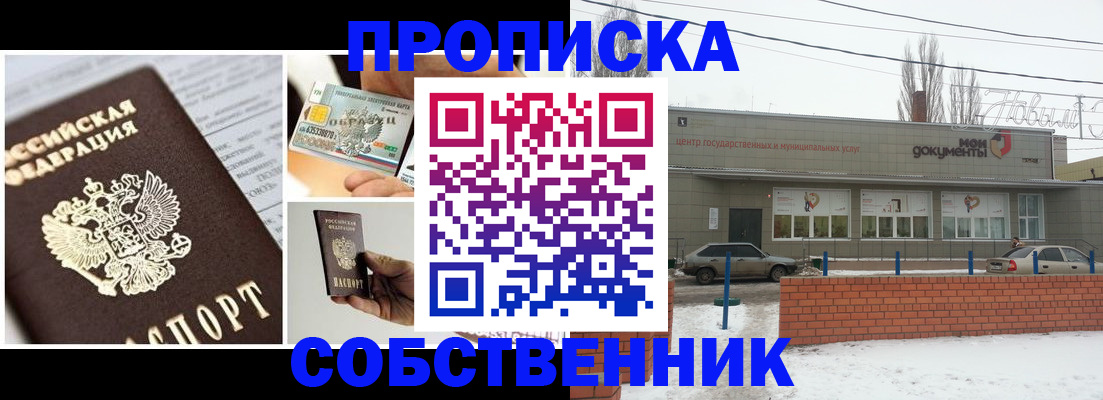 регистрация для школы в Партизанске