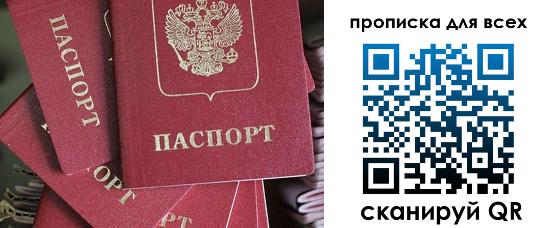 временная регистрация 2025 в Партизанске