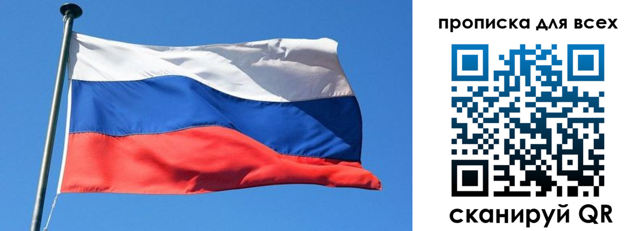 временная регистрация для всех в Партизанске