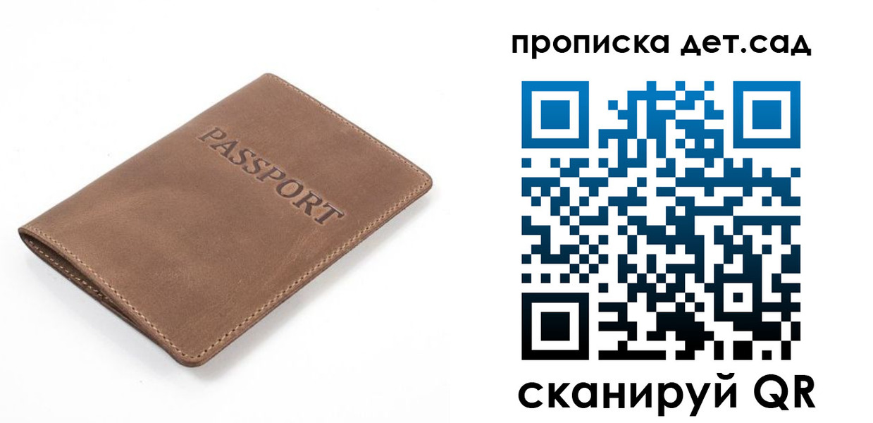 миграционный учет в Партизанске