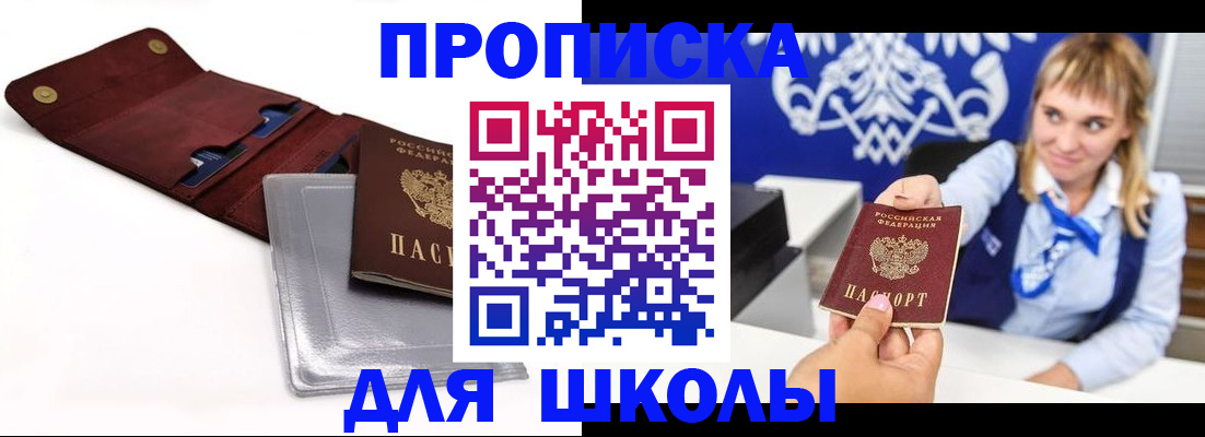 временная регистрация надежно в Партизанске